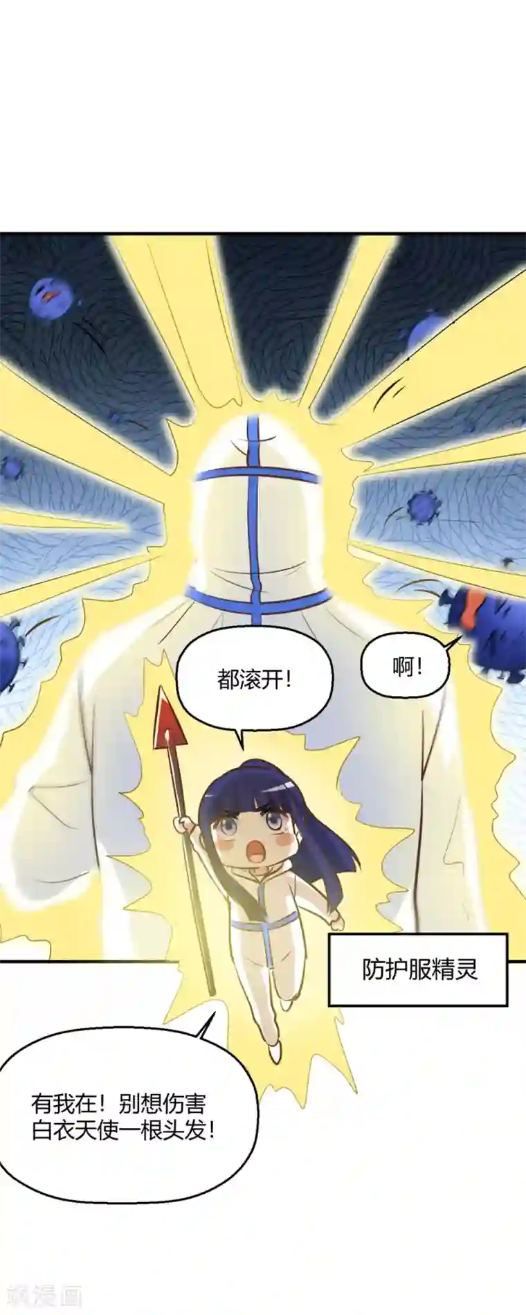 武汉加油全一话