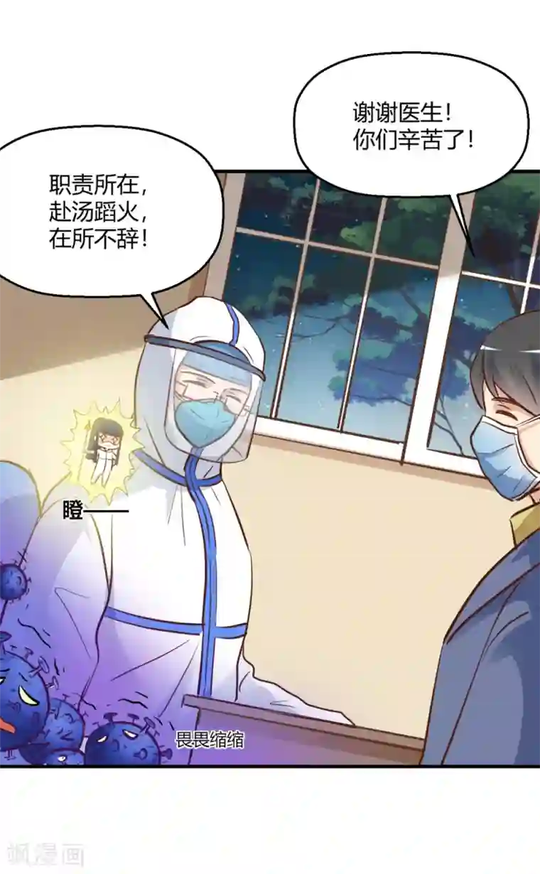 武汉加油全一话