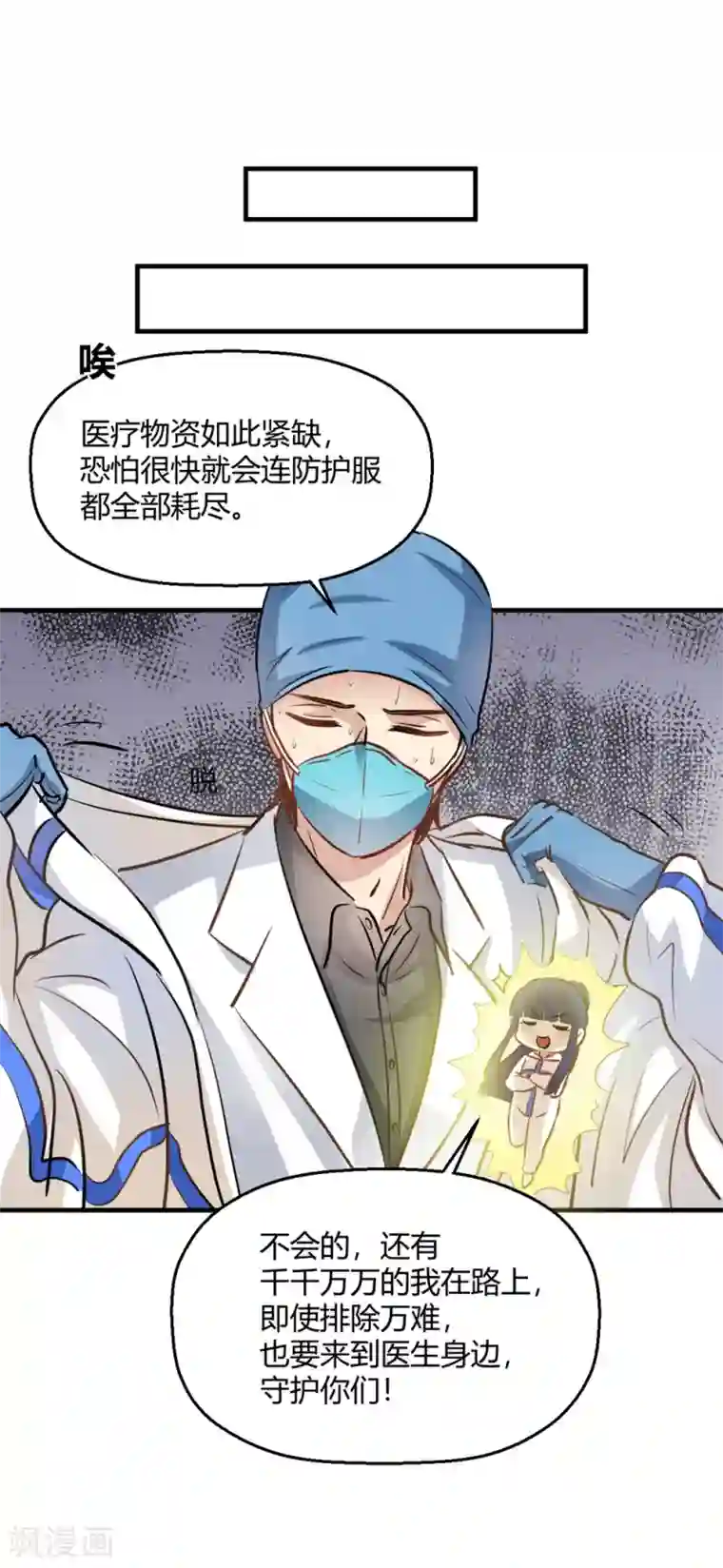 武汉加油全一话