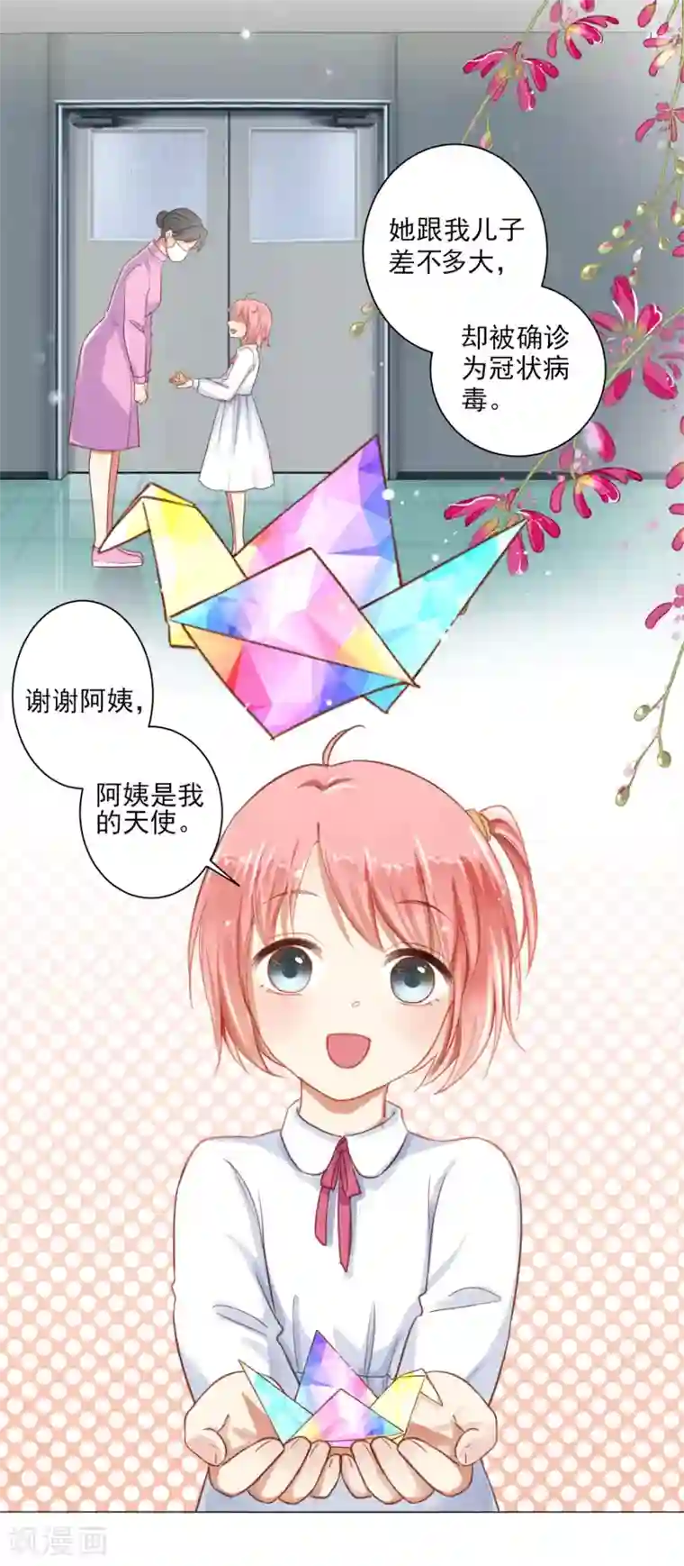 守护医护后方全一话