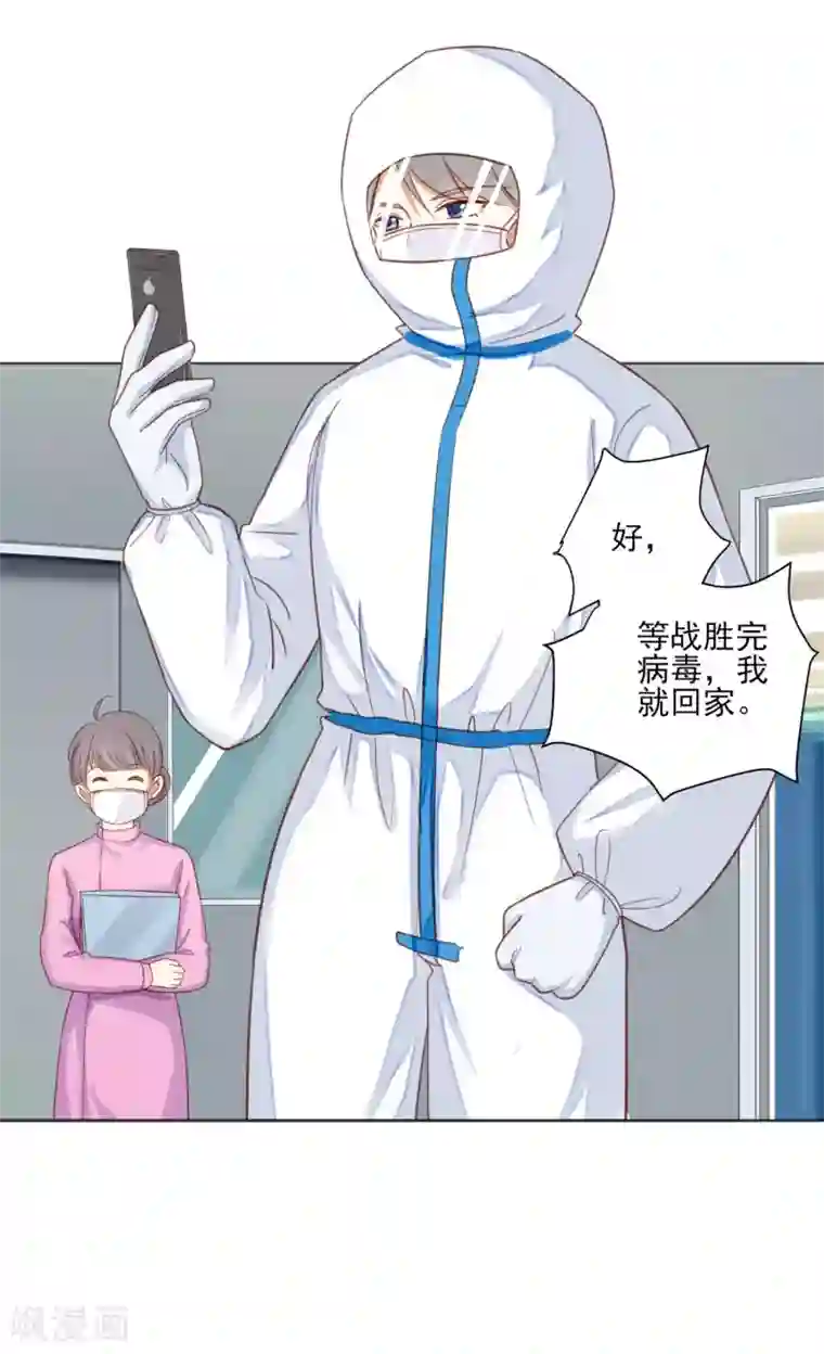 守护医护后方全一话