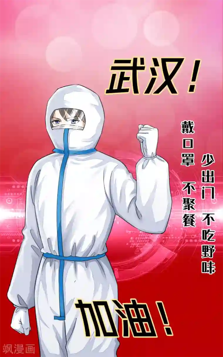 守护医护后方全一话