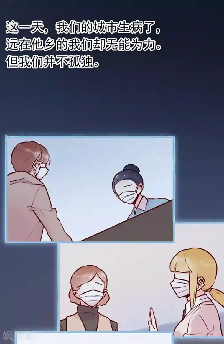 隔离病毒,但不隔离爱!全一话