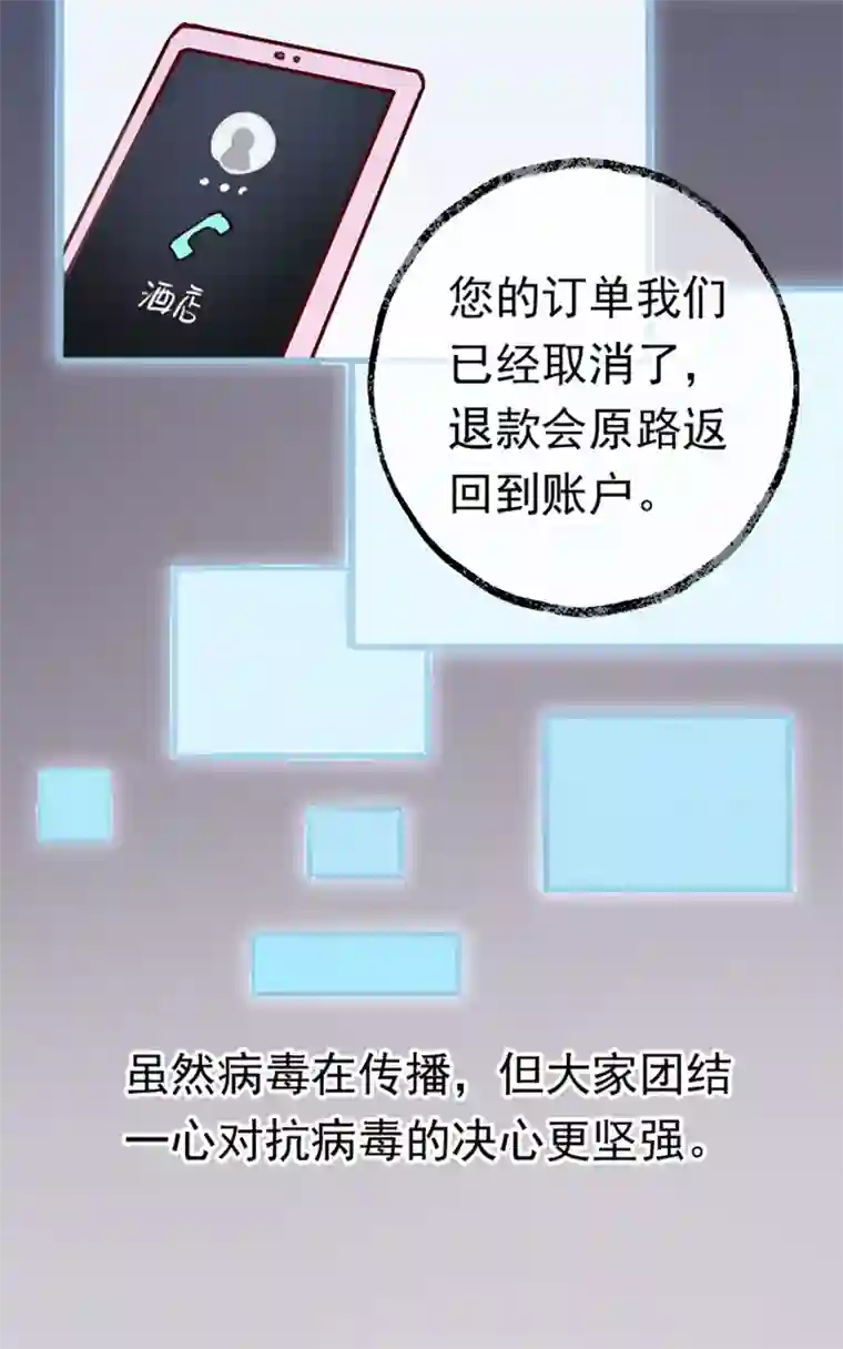 隔离病毒,但不隔离爱!全一话