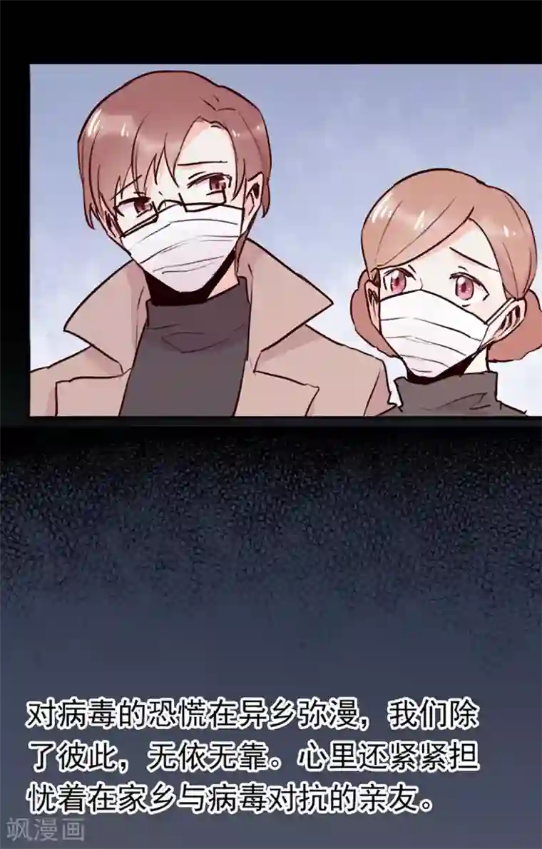 隔离病毒,但不隔离爱!全一话