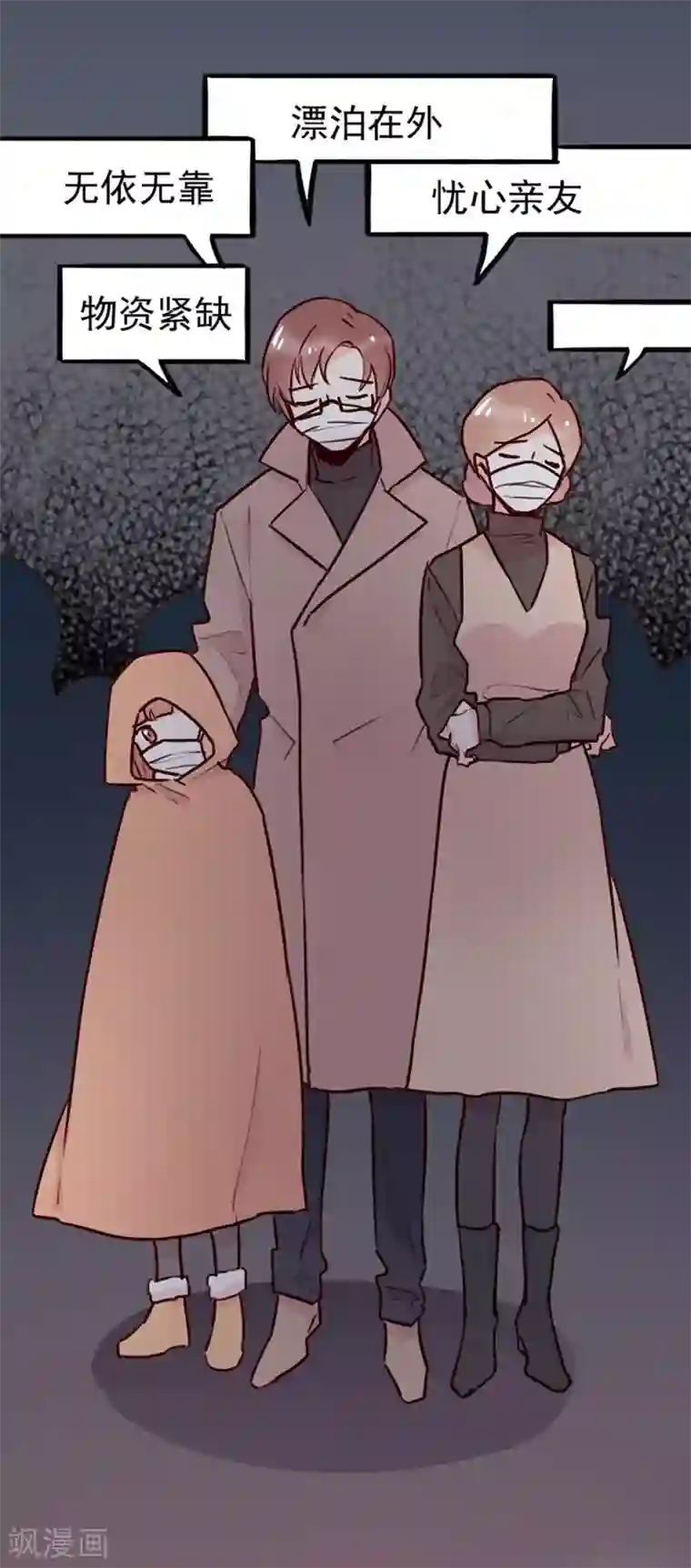 隔离病毒,但不隔离爱!全一话