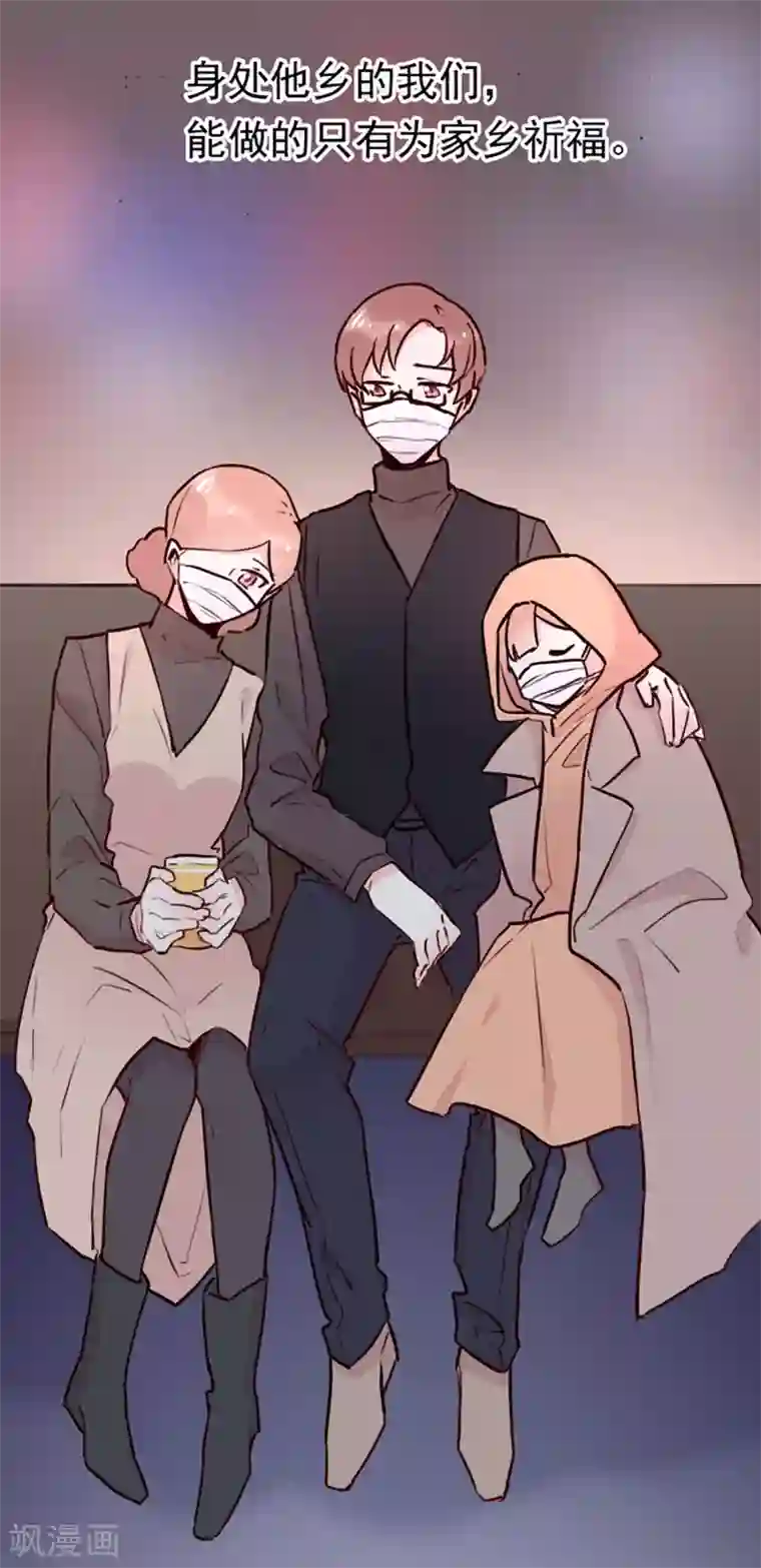 隔离病毒,但不隔离爱!全一话