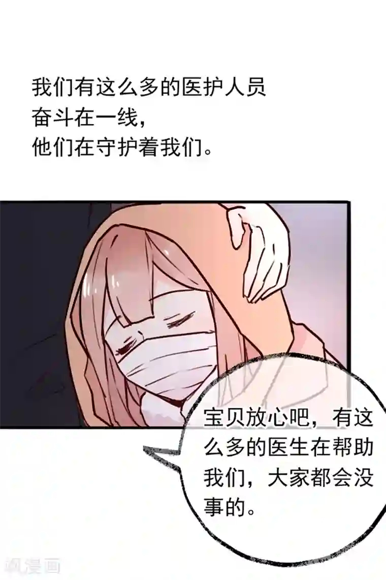 隔离病毒,但不隔离爱!全一话