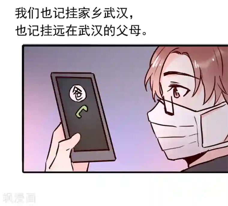 隔离病毒,但不隔离爱!全一话