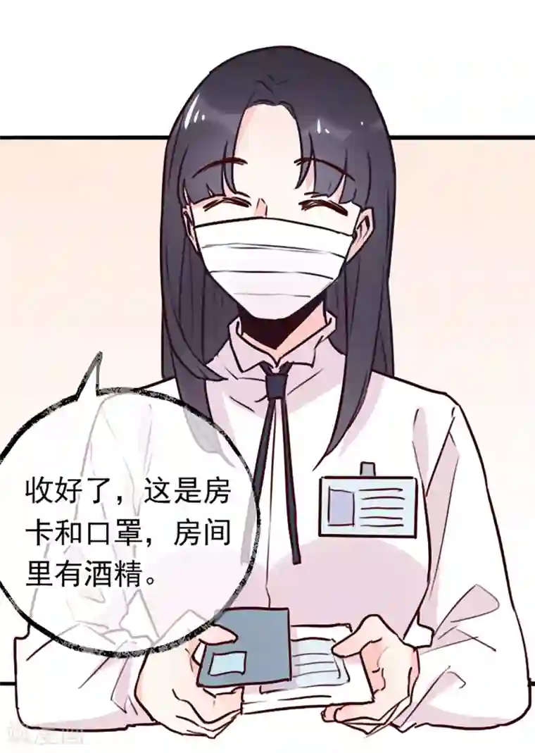 隔离病毒,但不隔离爱!全一话