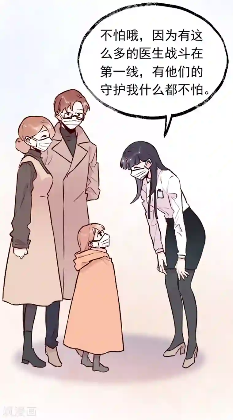 隔离病毒,但不隔离爱!全一话