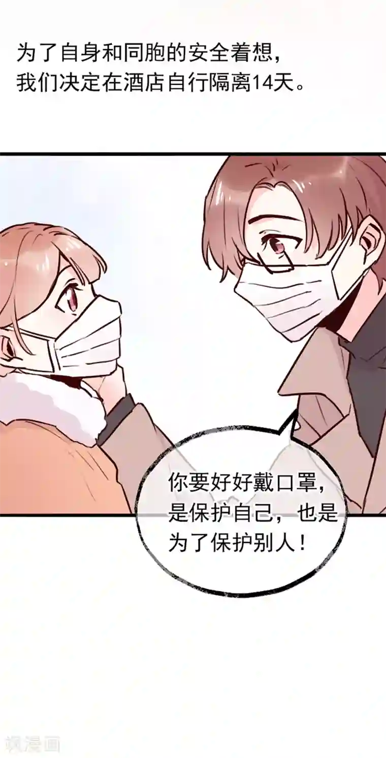 隔离病毒,但不隔离爱!全一话