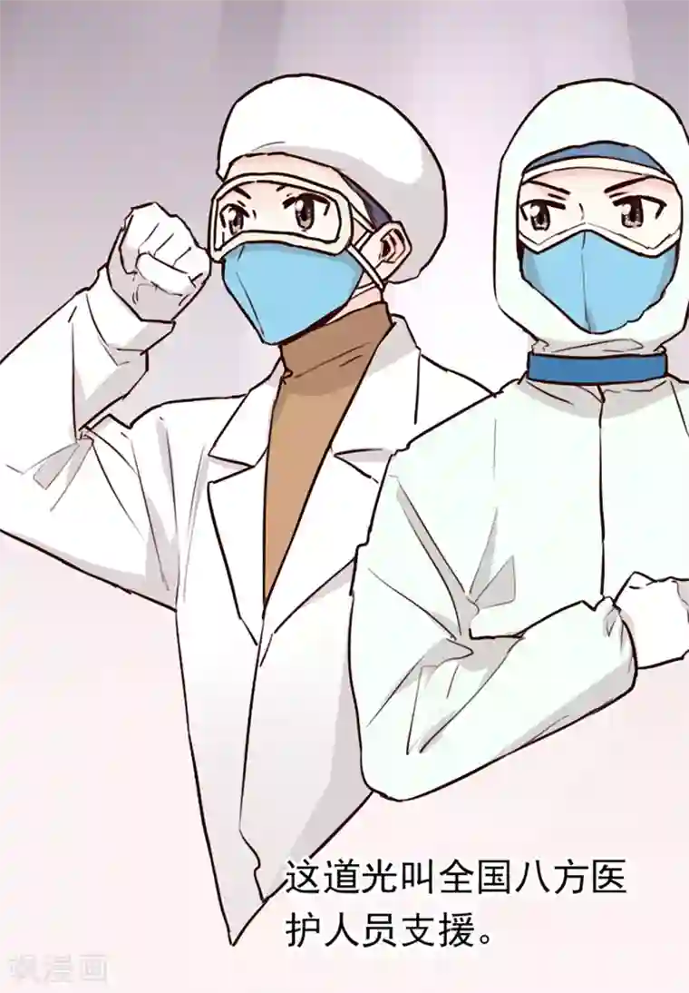 隔离病毒,但不隔离爱!全一话