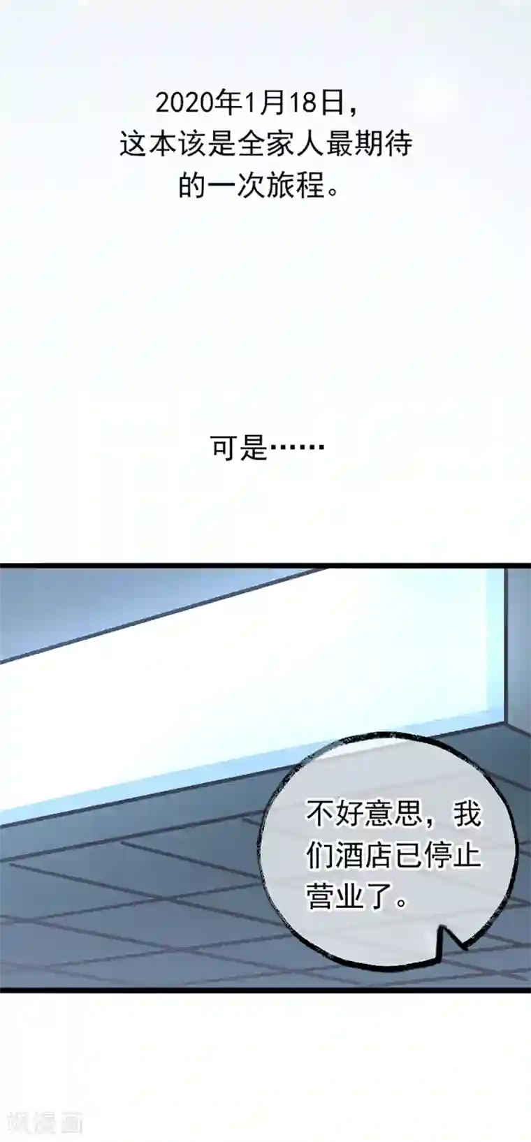 隔离病毒,但不隔离爱!全一话