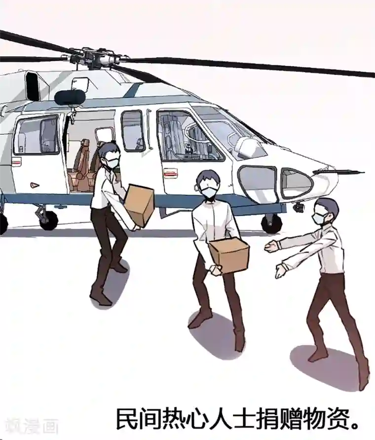 隔离病毒,但不隔离爱!全一话