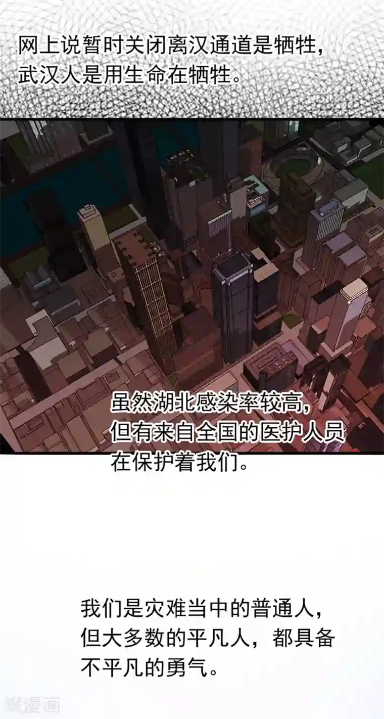 隔离病毒,但不隔离爱!全一话