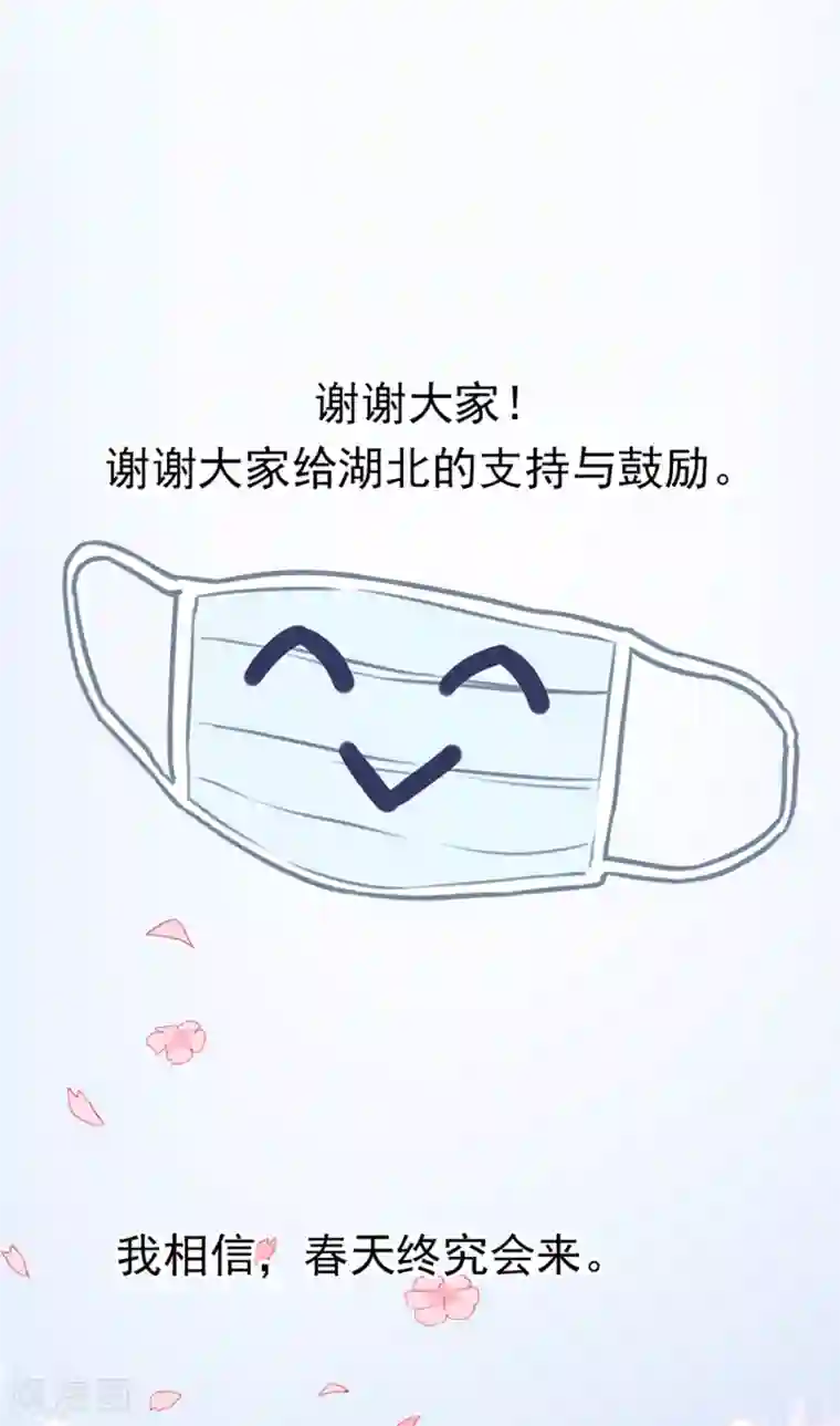 隔离病毒,但不隔离爱!全一话