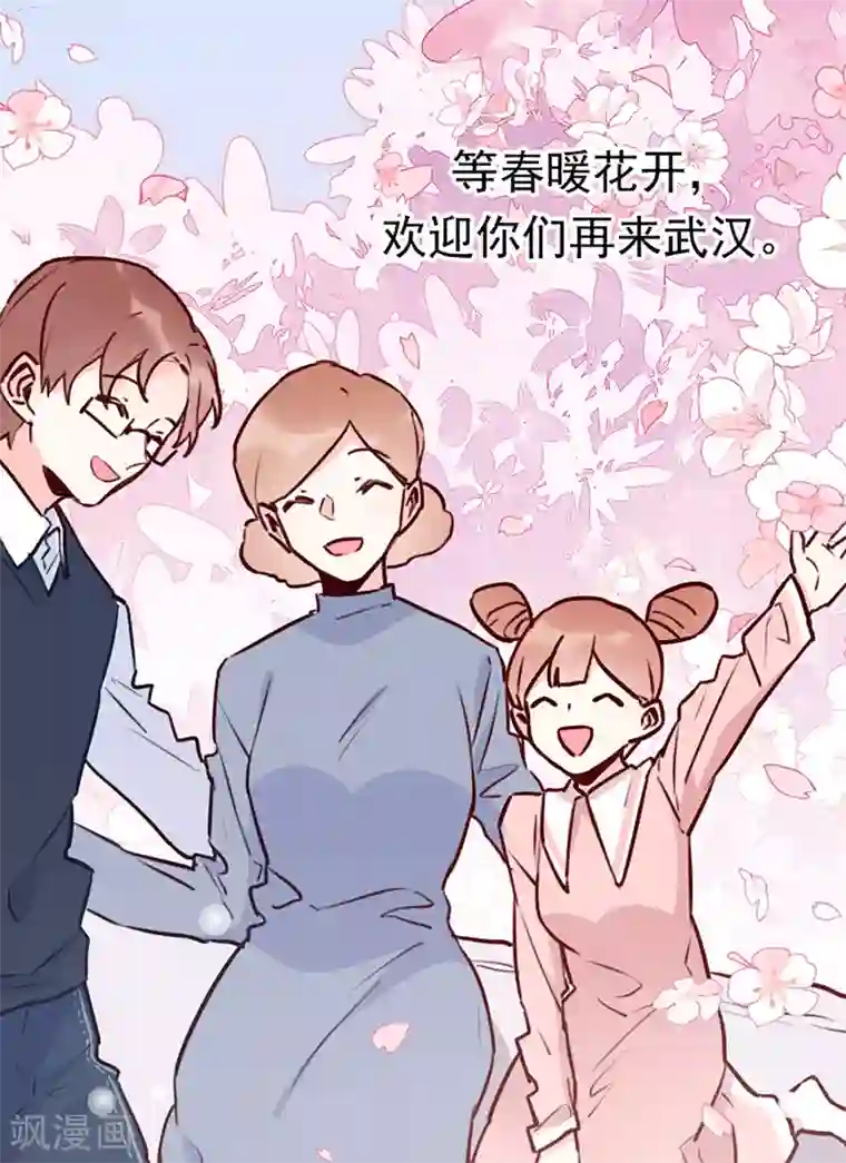 隔离病毒,但不隔离爱!全一话