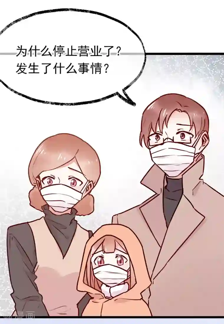 隔离病毒,但不隔离爱!全一话