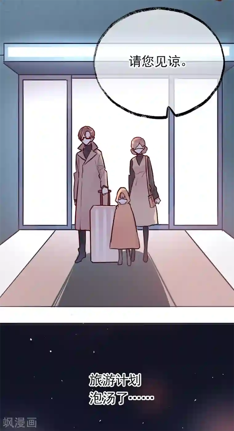 隔离病毒,但不隔离爱!全一话