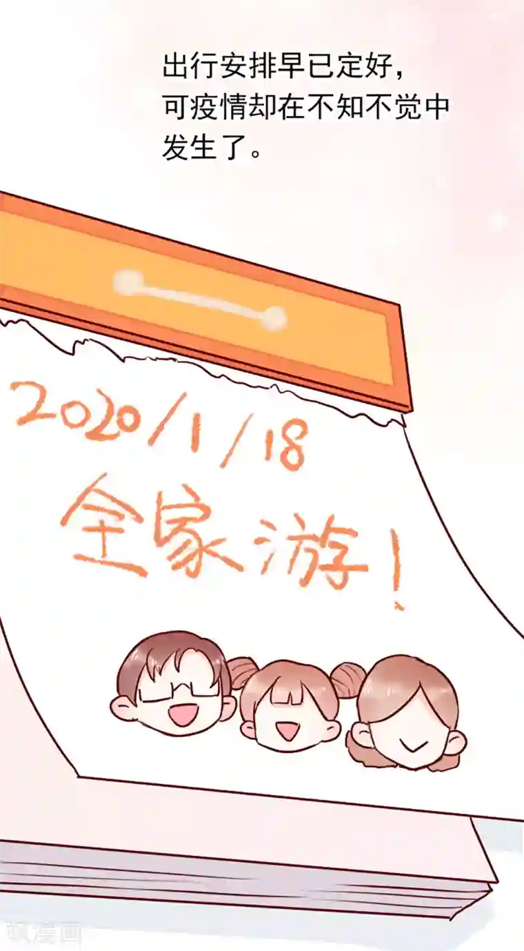 隔离病毒,但不隔离爱!全一话