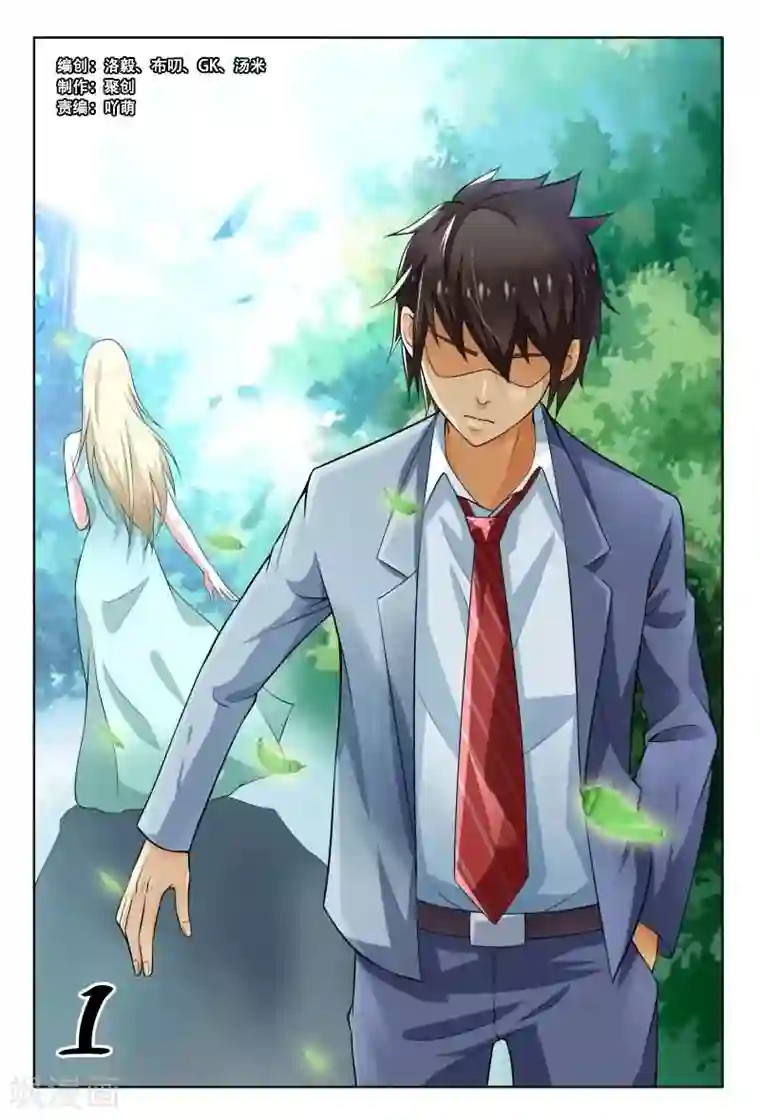 城门开启之时第1话