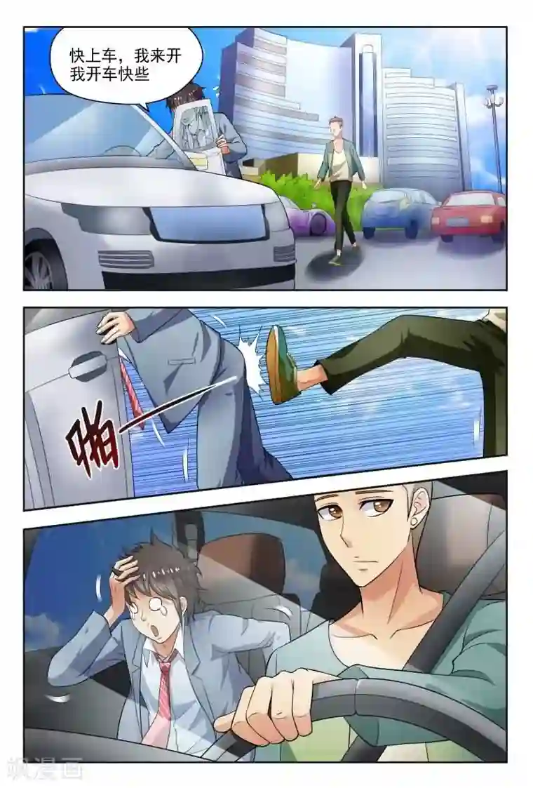 城门开启之时第1话