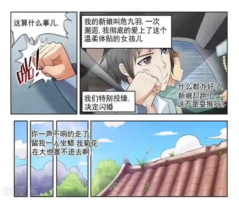 城门开启之时第1话