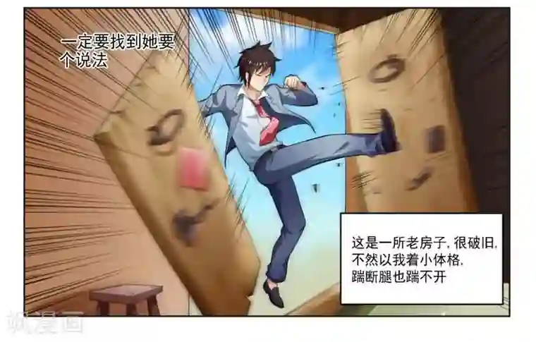 城门开启之时第1话