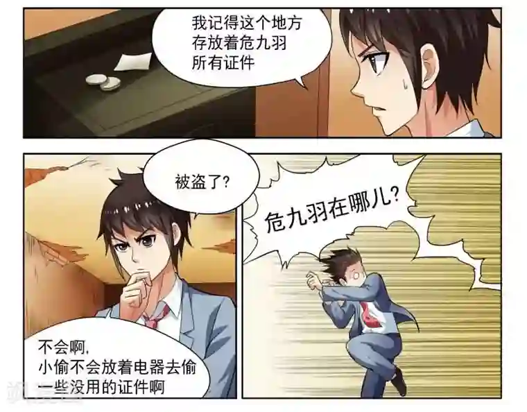 城门开启之时第1话