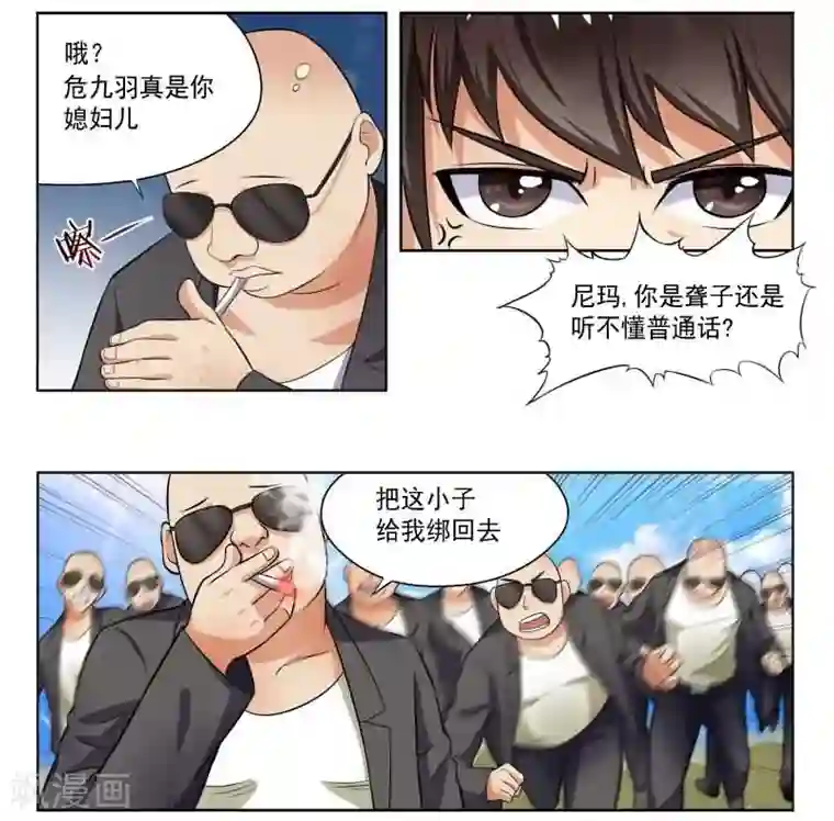 城门开启之时第1话