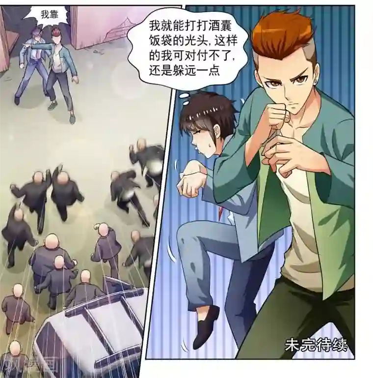 城门开启之时第1话