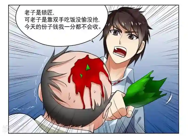 城门开启之时第1话