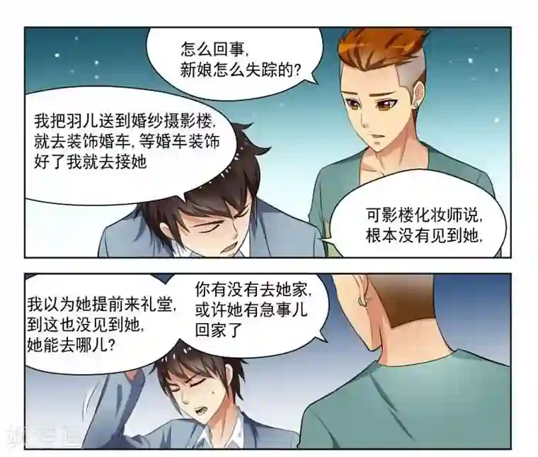 城门开启之时第1话