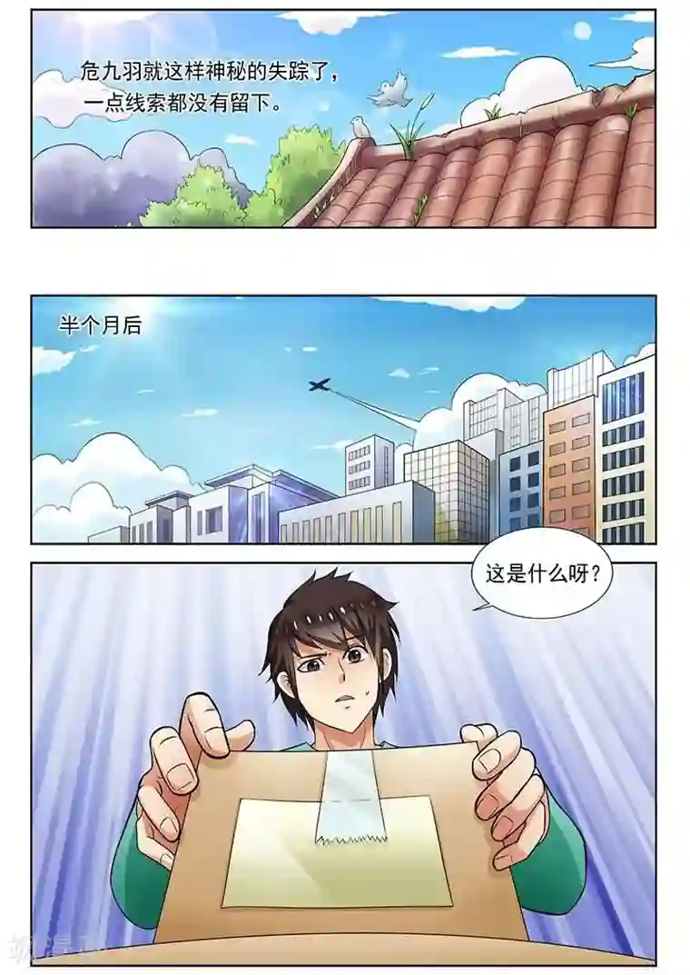 抑郁人妻子第一话/下拉韩漫