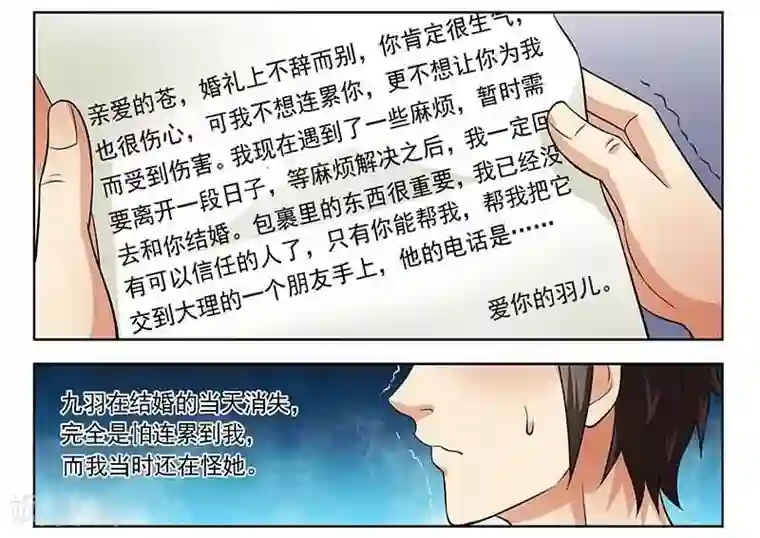 城门开启之时第2话