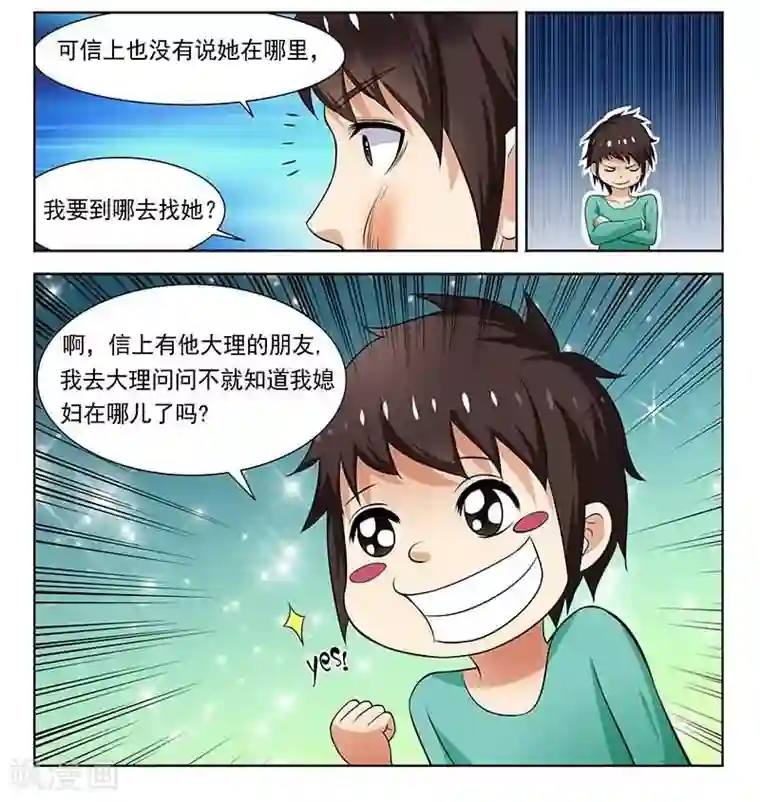 抑郁人妻子第一话/下拉韩漫