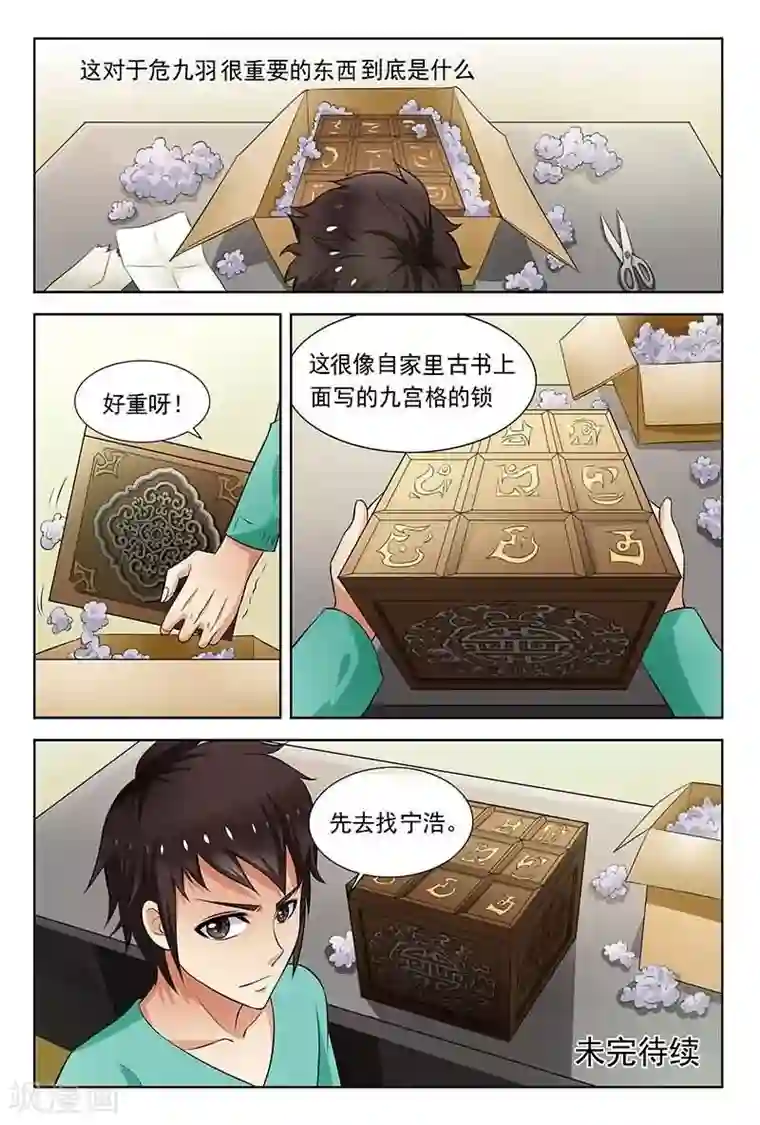 抑郁人妻子第一话/下拉韩漫