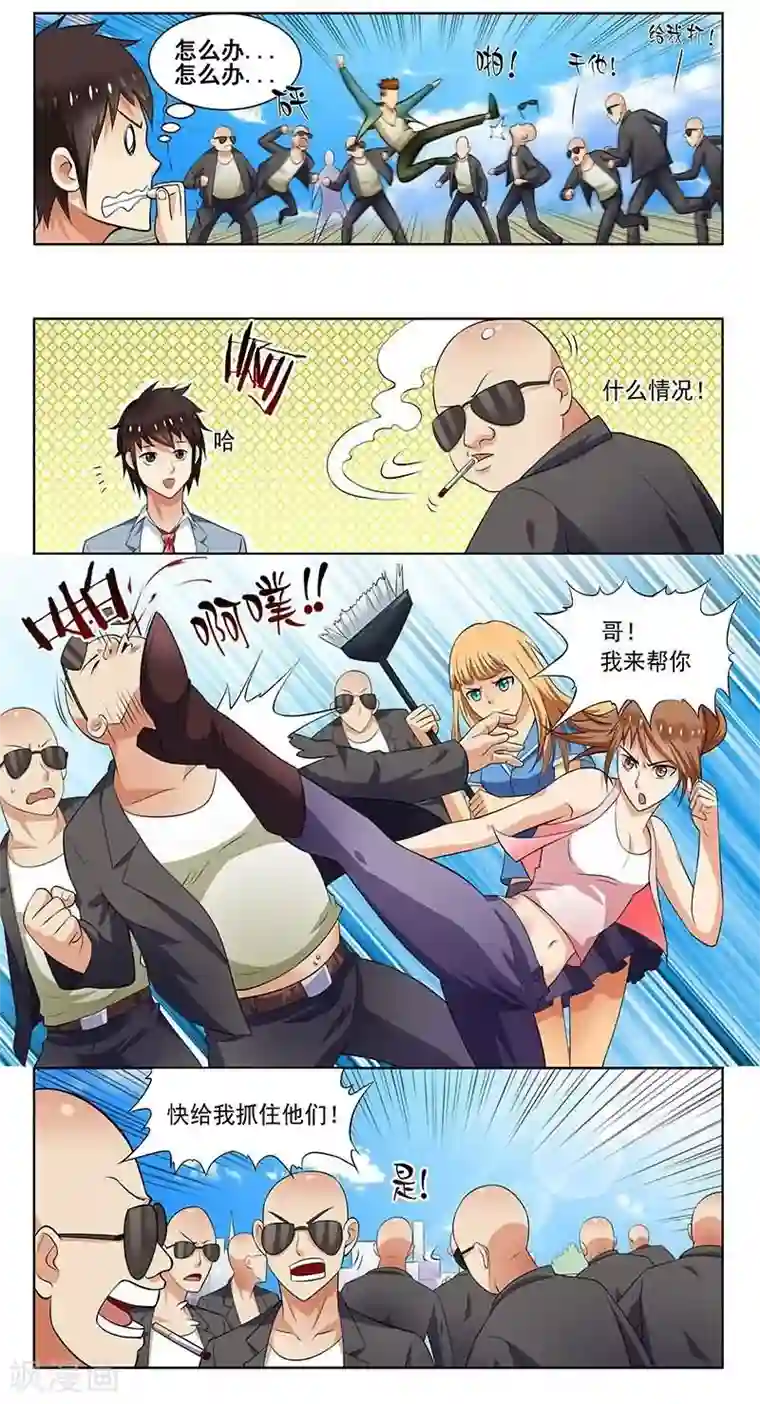 城门开启之时第2话