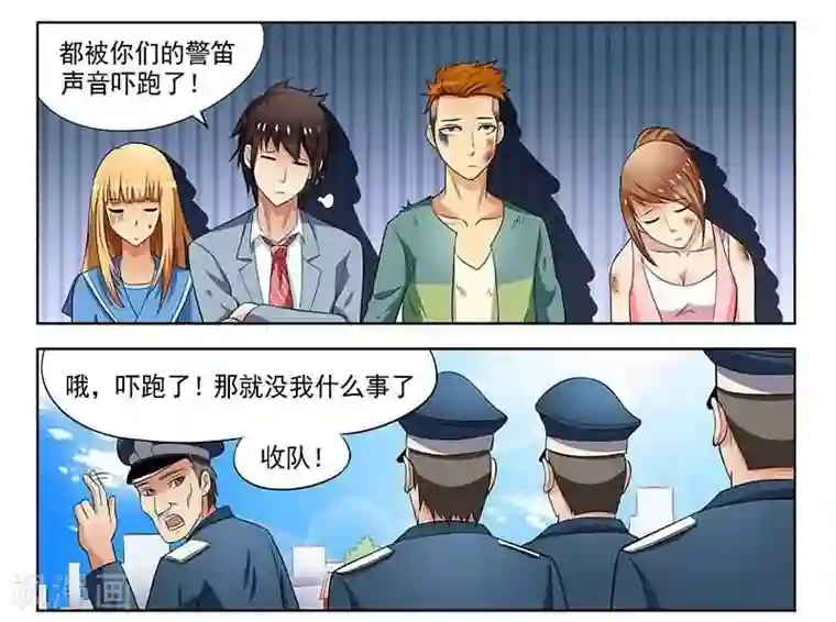 城门开启之时第2话