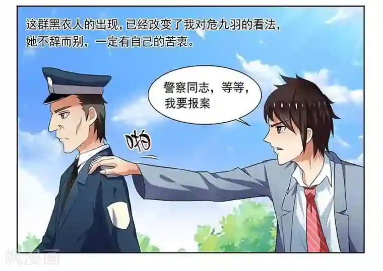 抑郁人妻子第一话/下拉韩漫