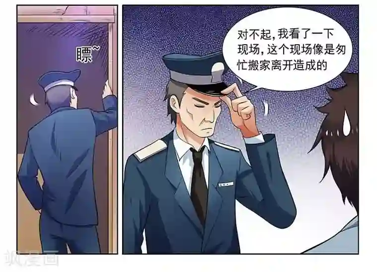 抑郁人妻子第一话/下拉韩漫