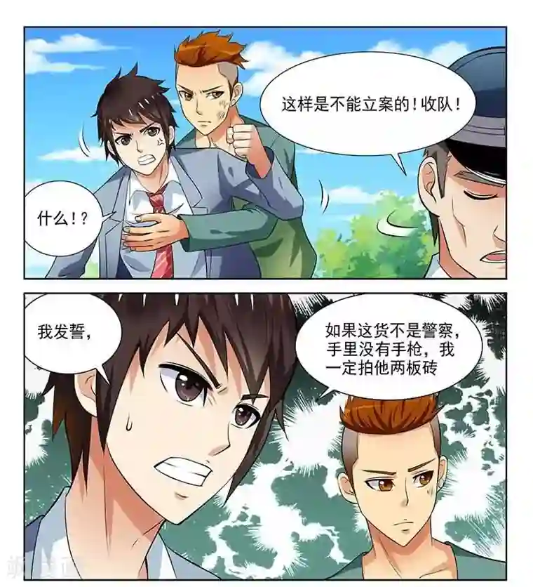 抑郁人妻子第一话/下拉韩漫