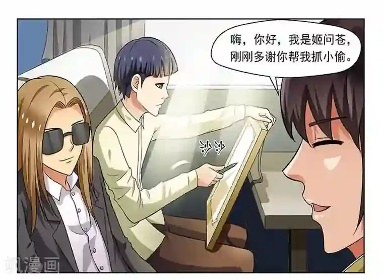 城门开启之时第3话