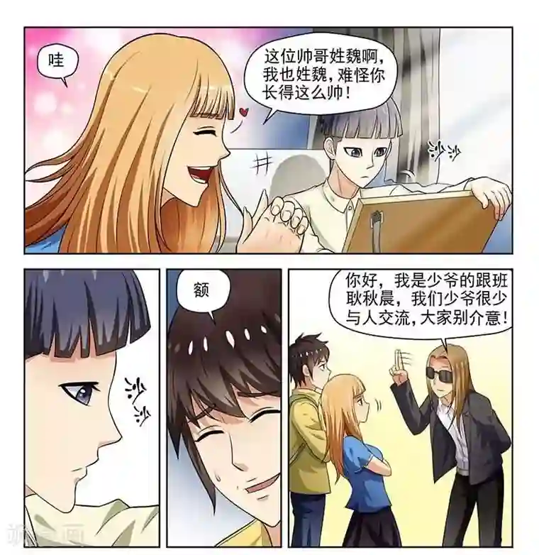 城门开启之时第3话