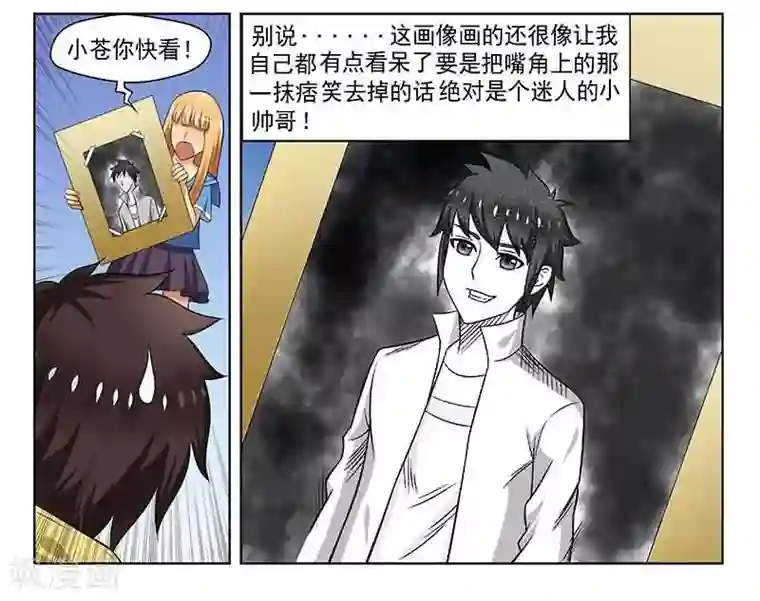 城门开启之时第3话