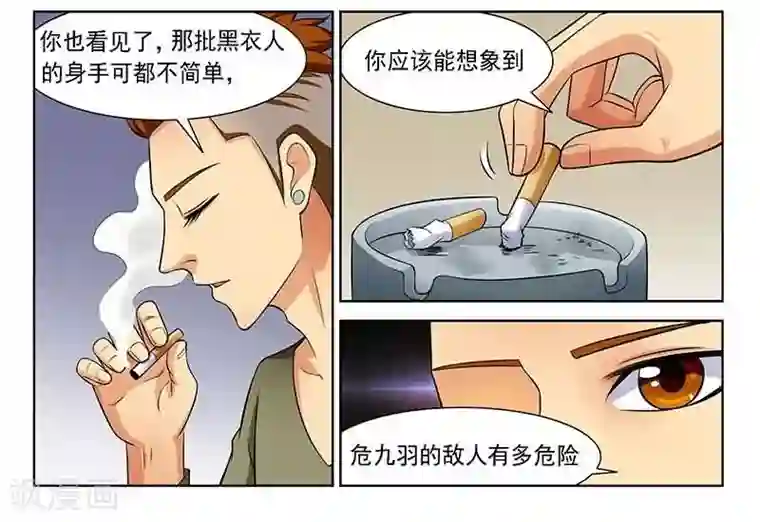 城门开启之时第3话