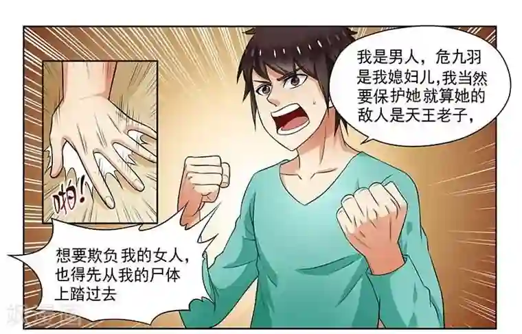 城门开启之时第3话