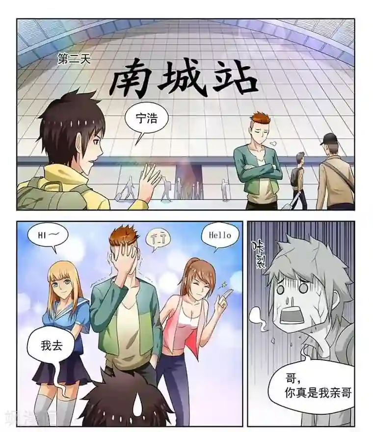 城门开启之时第3话