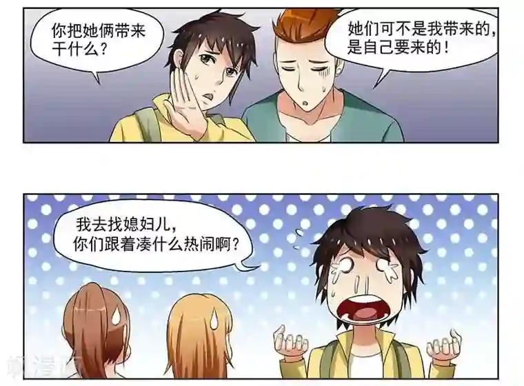 城门开启之时第3话